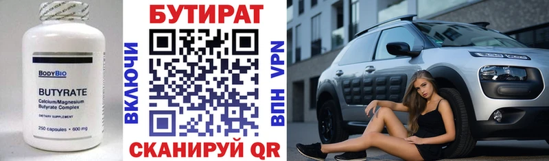 Купить закладки Тавда Бутират вода
