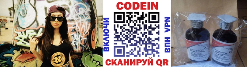Купить  Тавда  Кодеиновый сироп Lean Purple Drank 
