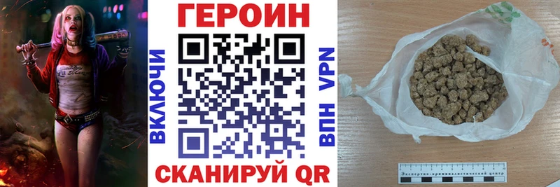 Героин хмурый  Купить закладки  Тавда 