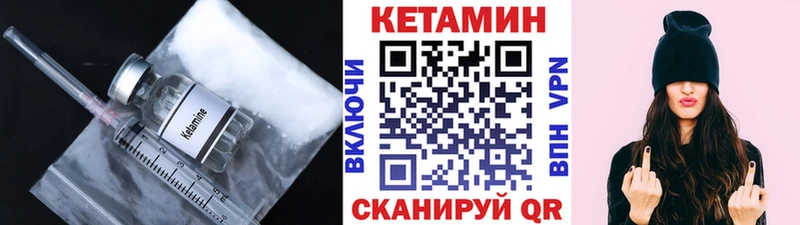 Купить закладки  Тавда  КЕТАМИН VHQ 