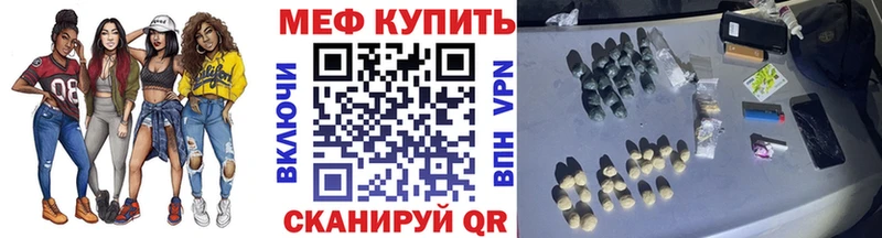 Меф кристаллы Тавда