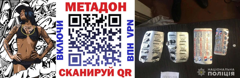 Метадон VHQ Тавда