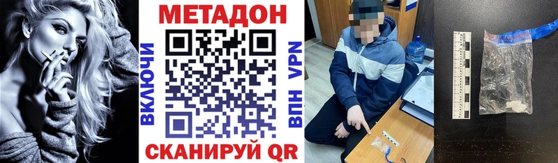 МЕТАДОН мёд  Купить закладки  Тавда 